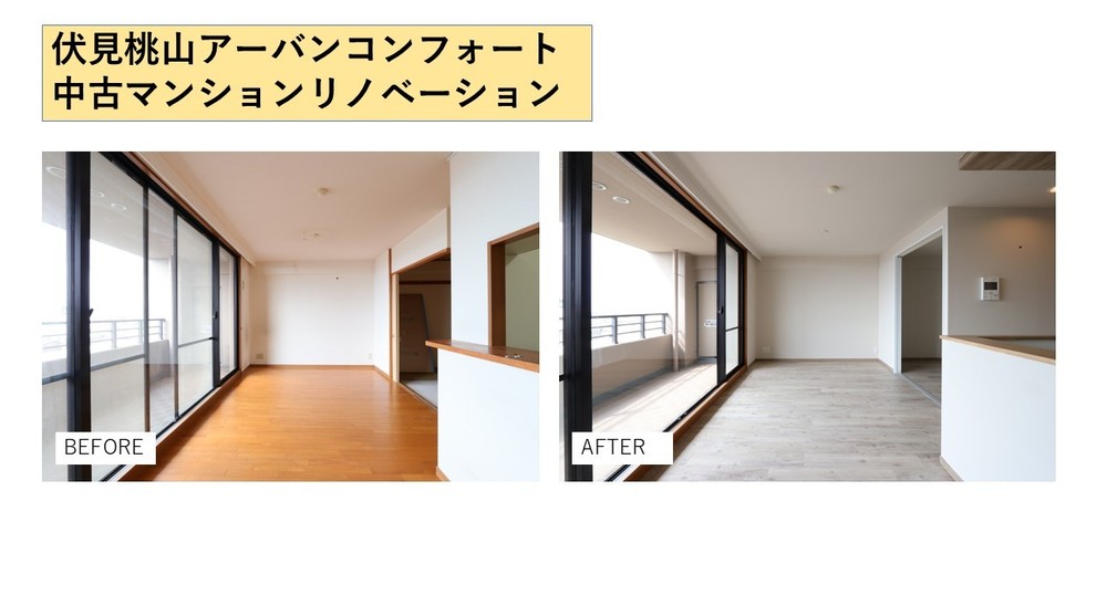 伏見桃山大手筋アーバンコンフォート